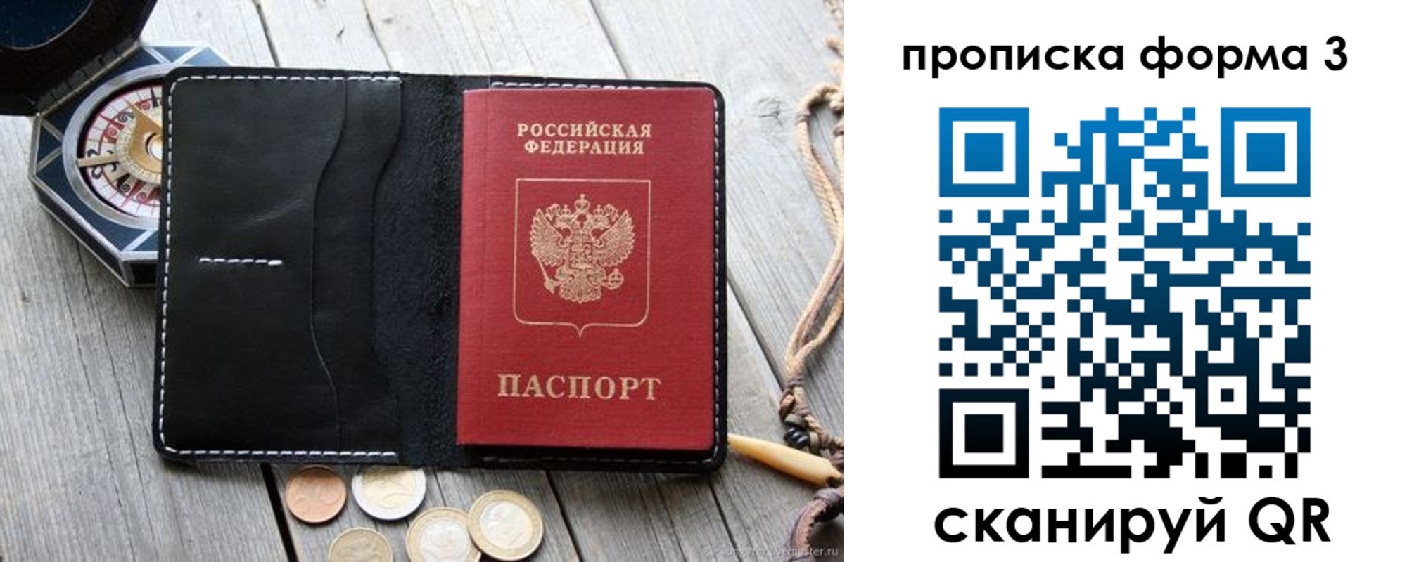 где прописаться в Норильске