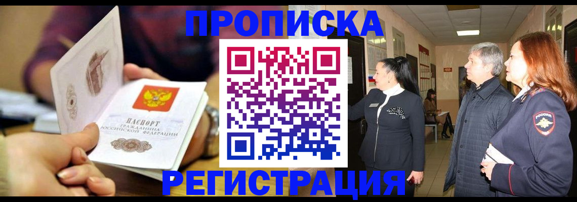 регистрация для школы в Норильске
