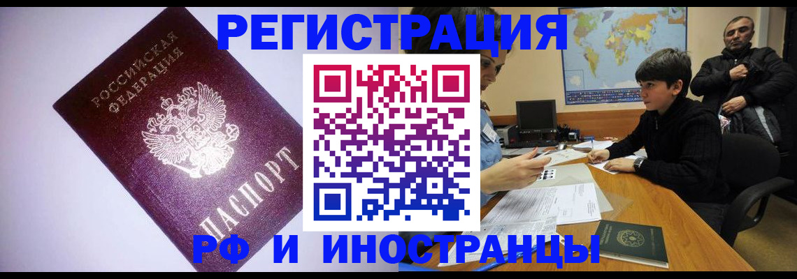 регистрация для дет. сада в Норильске